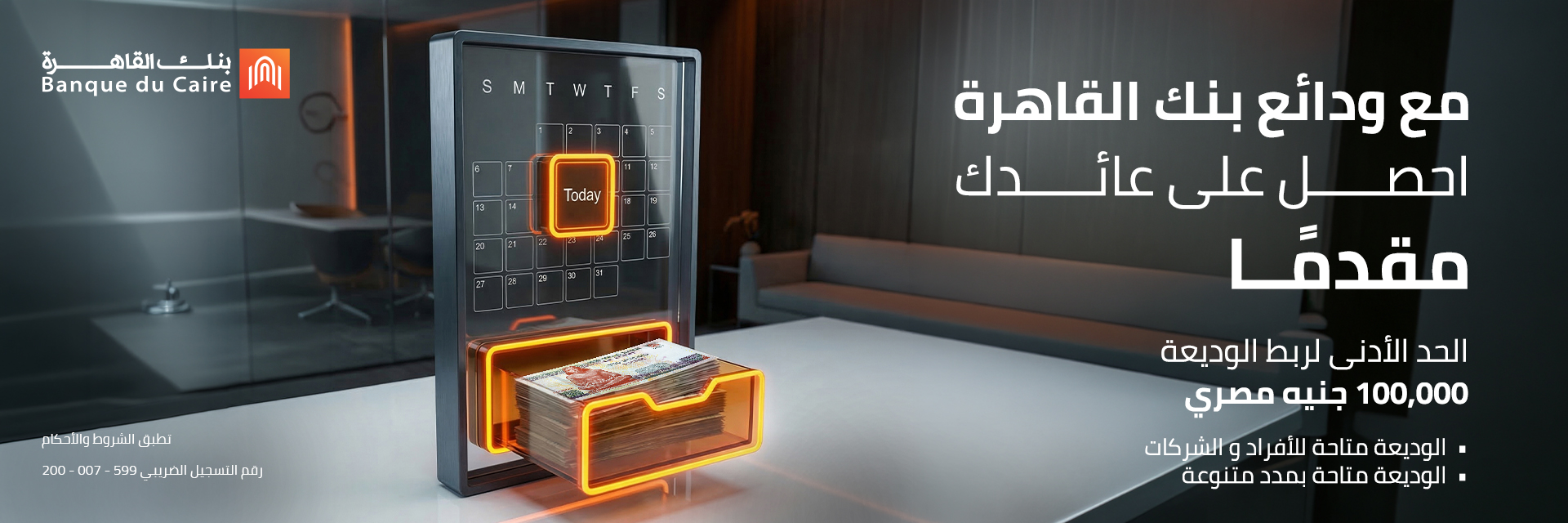 upfront-td-web-banner