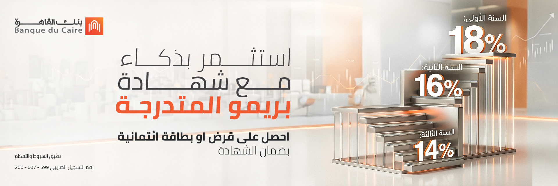 stepdown-web-banner