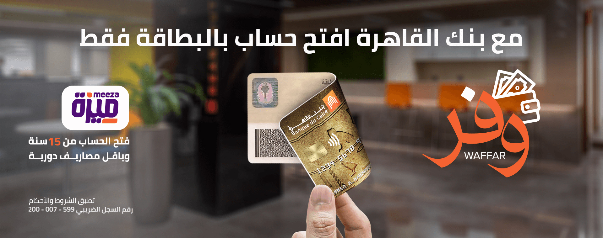 Waffar-Account